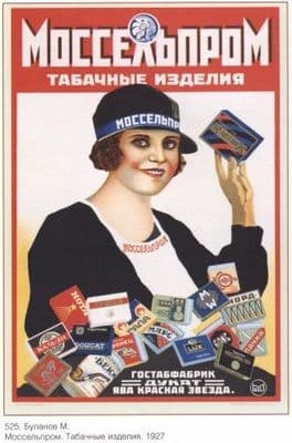 Vintage Russian poster - Nowhere except Mosselprom