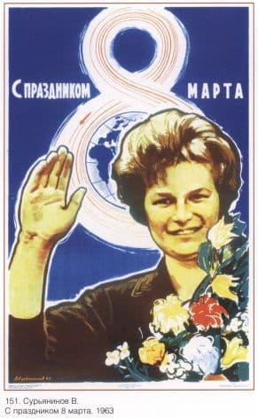 Vintage Russian poster : On the 8th of March.