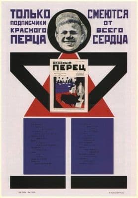 Vintage Russian poster - Only subscribers for Krasny Perets laugh with all their hearts