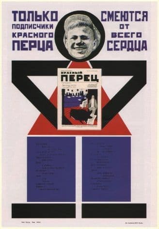 Vintage Russian poster - Only subscribers for Krasny Perets laugh with all their hearts
