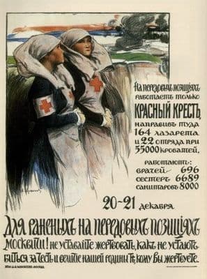 Vintage Russian poster - Only the Red Cross works for the wounded on the front lines 1914