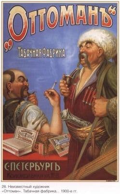 Vintage Russian poster - Ottoman cigarettes 1900's