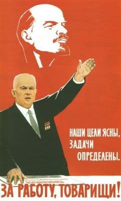 Vintage Russian poster - Our goals are clear 1961-1962