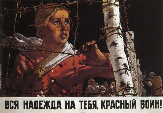 Vintage Russian poster - Our hope is you, Red Warrior! 1943