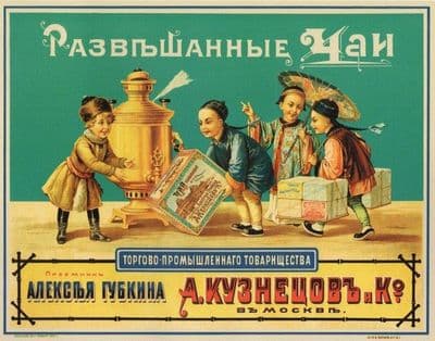 Vintage Russian poster - Packed teas by trade in Moscow 1901