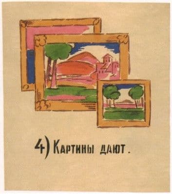 Vintage Russian poster - Paintings 1920