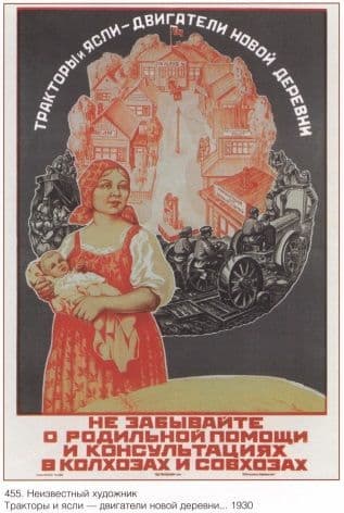 Vintage Russian poster - Parenthood propaganda poster 1930