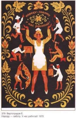 Vintage Russian poster - People of Work. We work