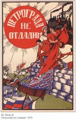 Vintage Russian poster - Petrograd will not give up 1919