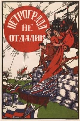 Vintage Russian poster - Petrograd won't be surrendered 1919