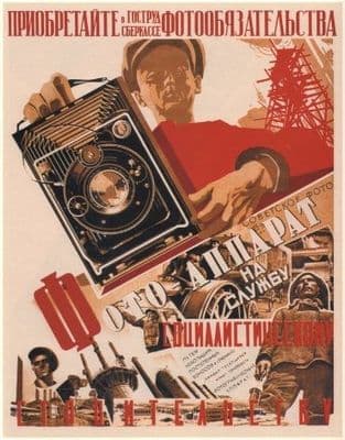 Vintage Russian poster - Photographer 1931
