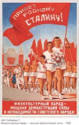 Vintage Russian poster - Physical culture parade