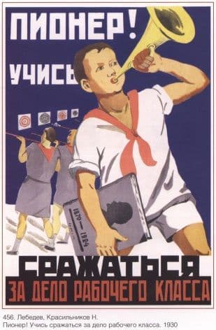 Vintage Russian poster - Pioneer! Learn to fight for the working class.