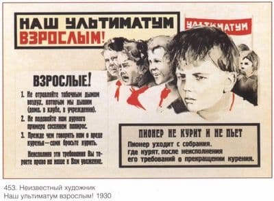 Vintage Russian poster - Poor Children 1930