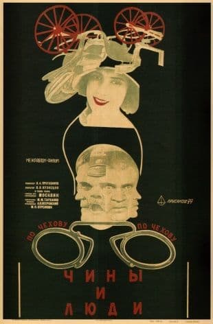 Vintage Russian poster - Poster for the feature film 1929