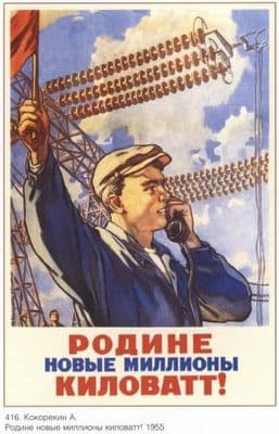 Vintage Russian poster - Power station poster 1955