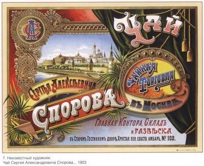 Vintage Russian poster produced in 1903