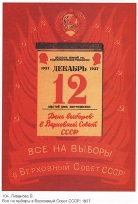 Vintage Russian poster produced in 1937