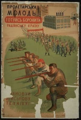 Vintage Russian poster - Proletariat Youth 1931