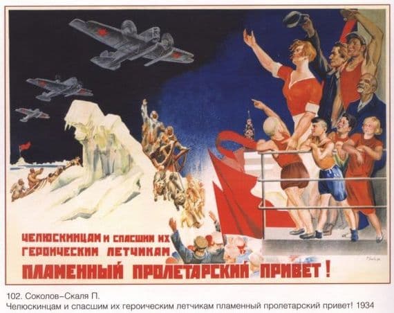 Vintage Russian poster - Proleterian greetings 1934