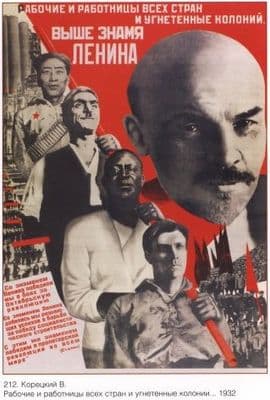 Vintage Russian poster - Racial equality 1932