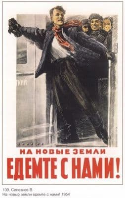 Vintage Russian poster - Rail advertisement 1954