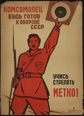 Vintage Russian poster - Red Army Soldier