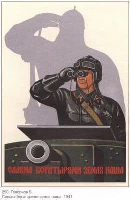 Vintage Russian poster - Red Army soldier 1941