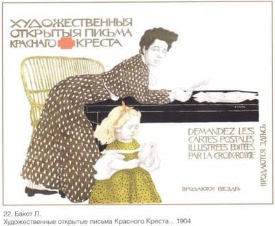 Vintage Russian poster - Red Cross postcards 1904