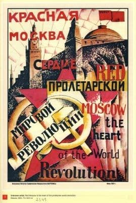 Vintage Russian poster - Red Moscow is the heart of the proletarian world revolution 1921