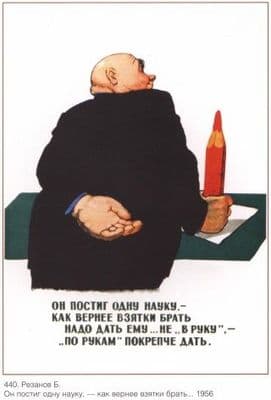 Vintage Russian poster - Red Pencil 1956