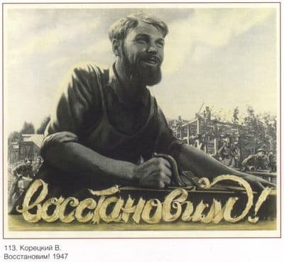 Vintage Russian poster - Restore 1947