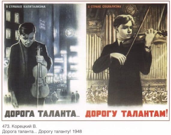 vintage Russian poster - Road Talents 1948