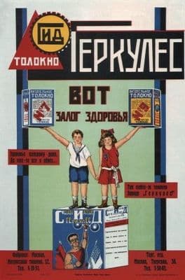 Vintage Russian poster - Rolled oats porridge is a guarantee of your health 1926