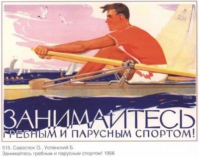 Vintage Russian poster - Rower 1956