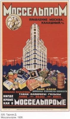 Vintage Russian poster - Russian political propaganda