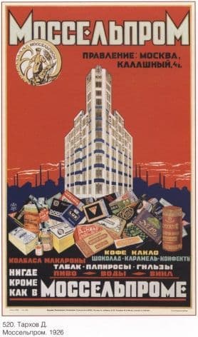 Vintage Russian poster - Russian political propaganda