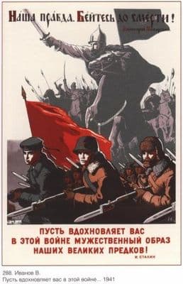 Vintage Russian poster - Russian propaganda 1941
