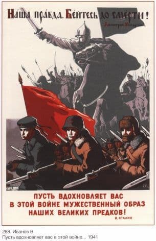 Vintage Russian poster - Russian propaganda 1941