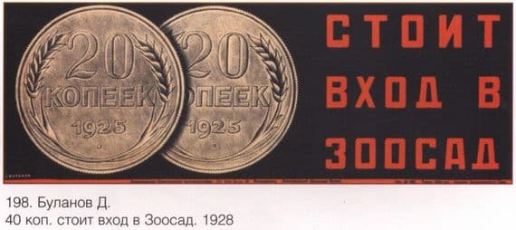 Vintage Russian poster - Russian Silver 20 Kopeks