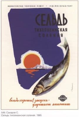 Vintage Russian poster - Salted Herring