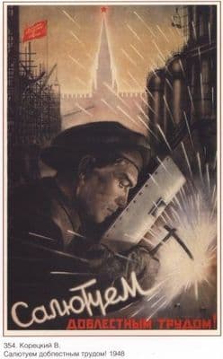 Vintage Russian poster - Salute the valiant work