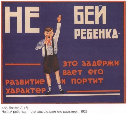 Vintage Russian poster - Schoolboy 1929