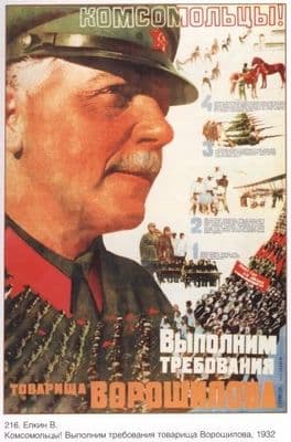 Vintage Russian poster - Second 5 year plan 1932