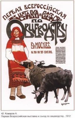 Vintage Russian poster - Sheep Farmer Moscow