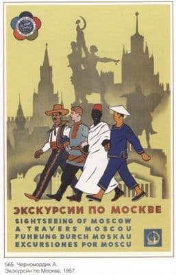 Vintage Russian poster - Sightseeing of Moscow