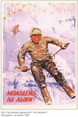 Vintage Russian poster - Skiing 1945