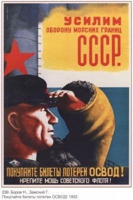 Vintage Russian poster - Soldier Salute