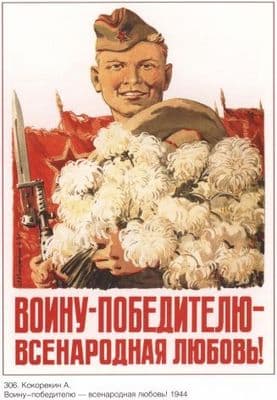 Vintage Russian poster - Soldier welcomed home