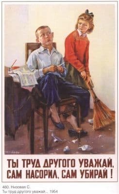 Vintage Russian poster - Son and daughter 1956